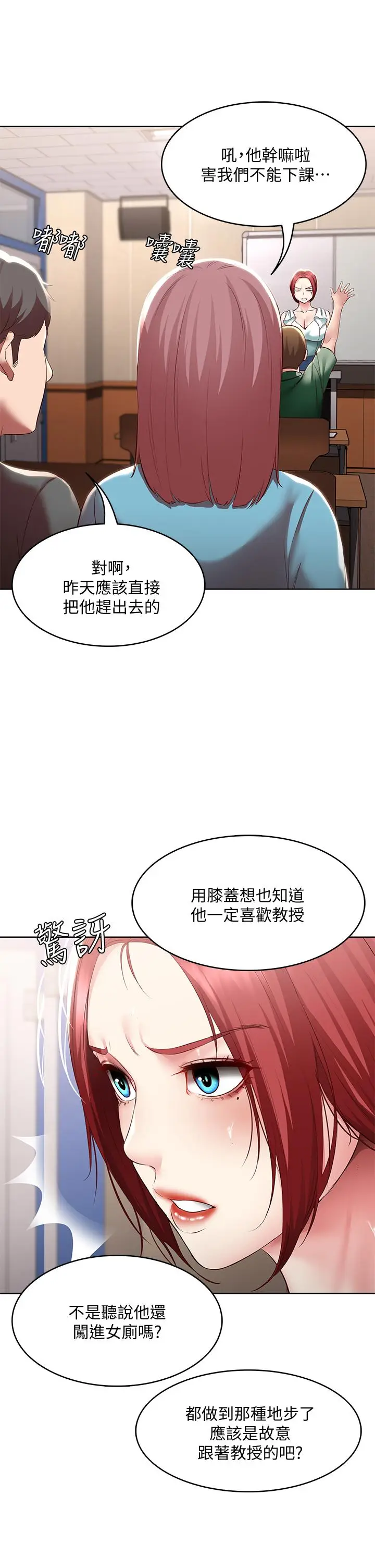 漫画《寄宿日记》第94话第19张图