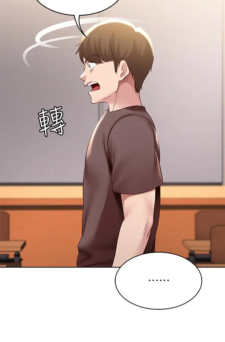 漫画《寄宿日记》第94话第2张图