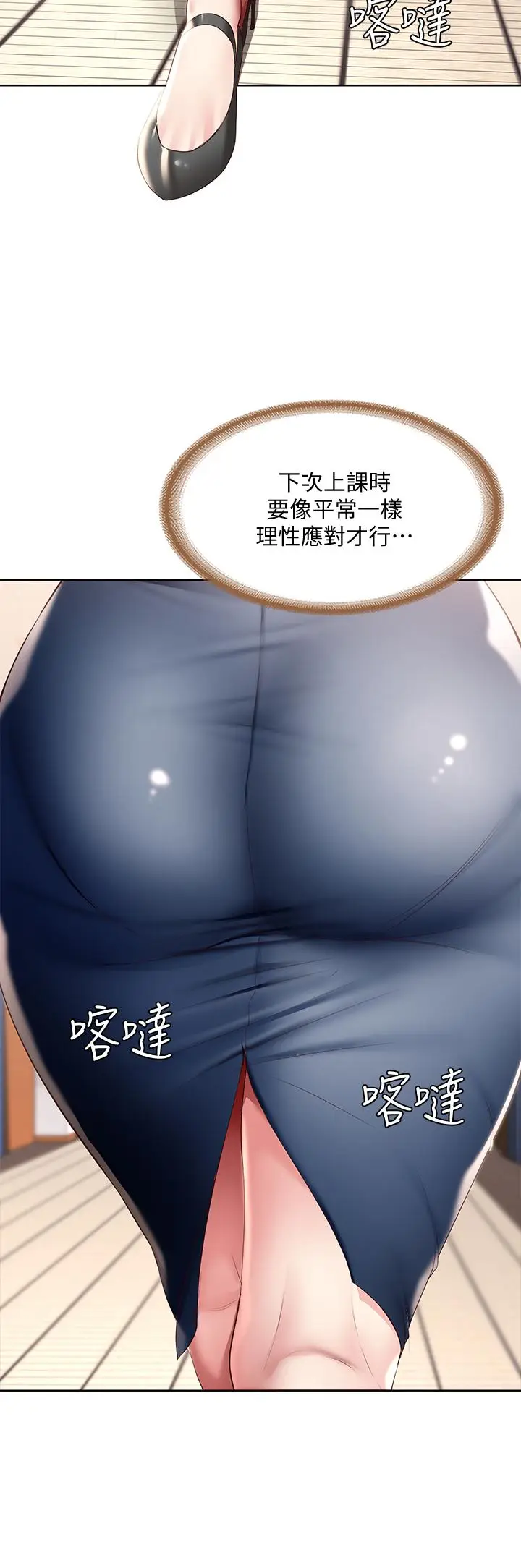 漫画《寄宿日记》第94话第23张图