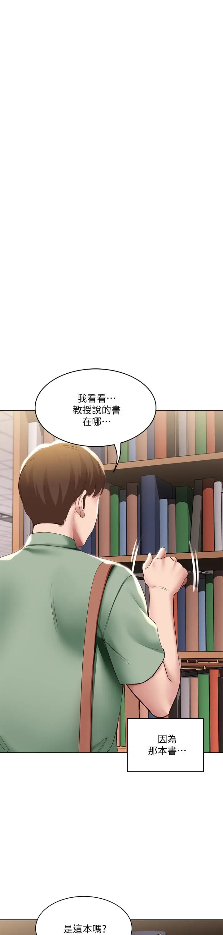 漫画《寄宿日记》第94话第30张图
