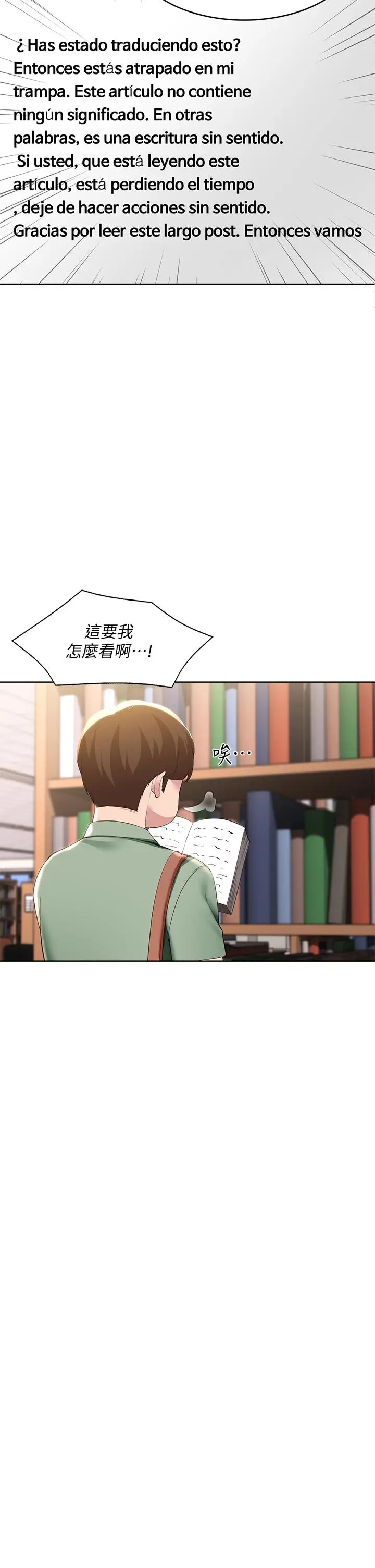 漫画《寄宿日记》第94话第32张图