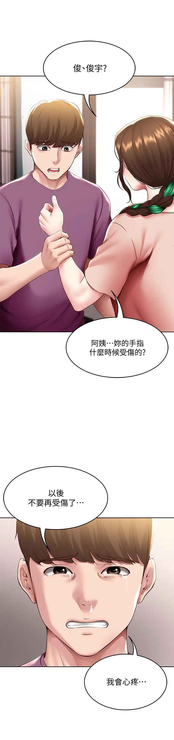 漫画《寄宿日记》第94话第40张图
