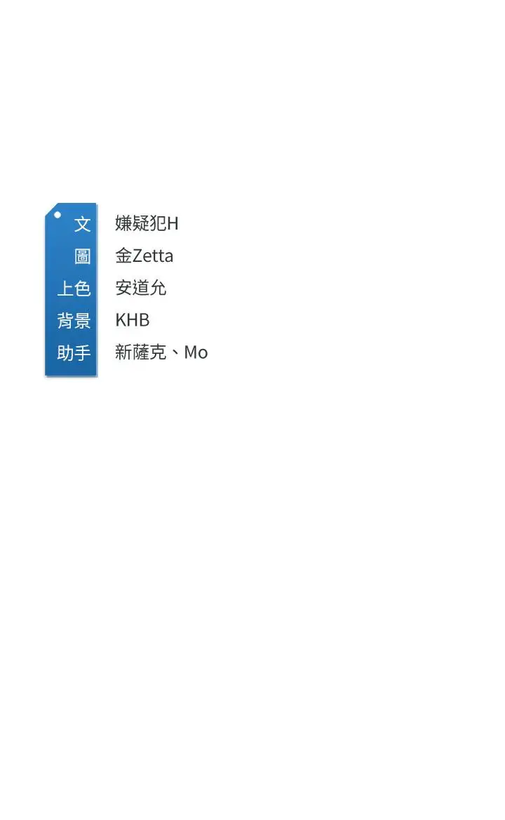 漫画《寄宿日记》第94话第42张图