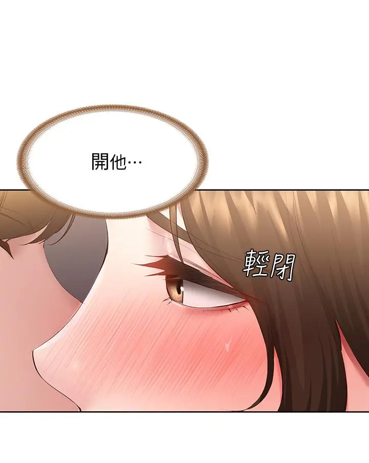 漫画《寄宿日记》第95话第17张图