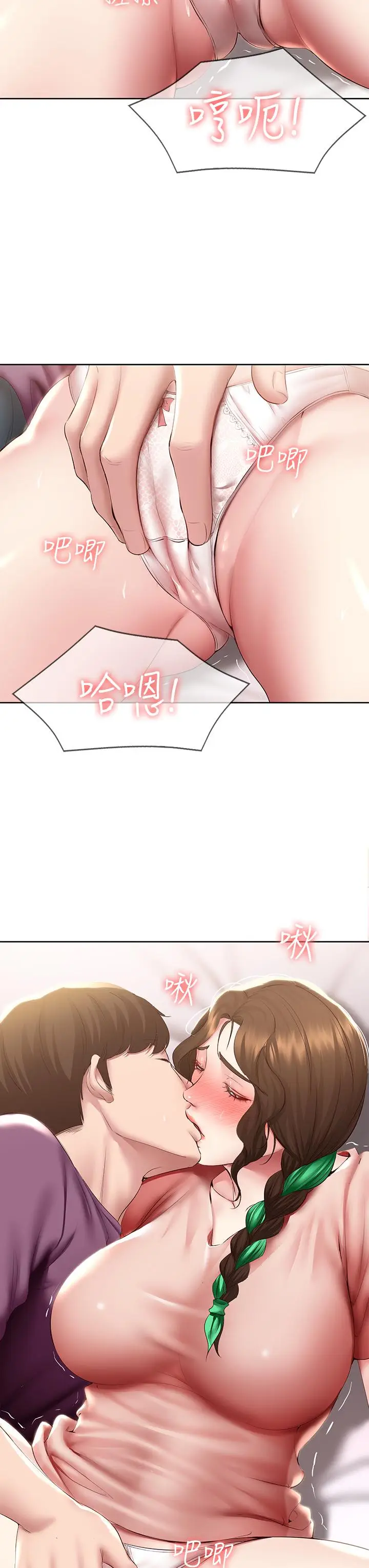 漫画《寄宿日记》第95话第20张图
