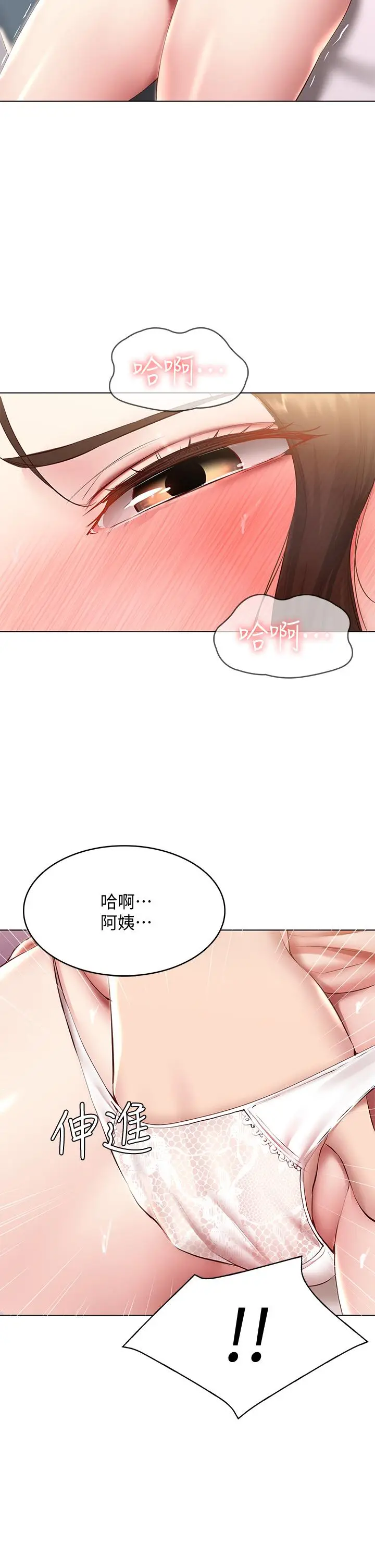 漫画《寄宿日记》第95话第23张图