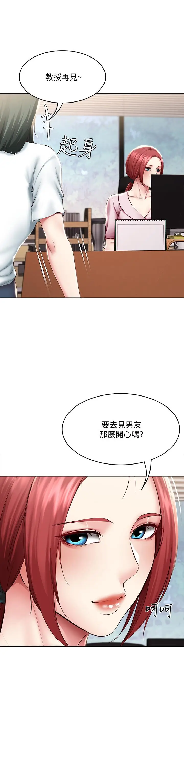 漫画《寄宿日记》第95话第36张图