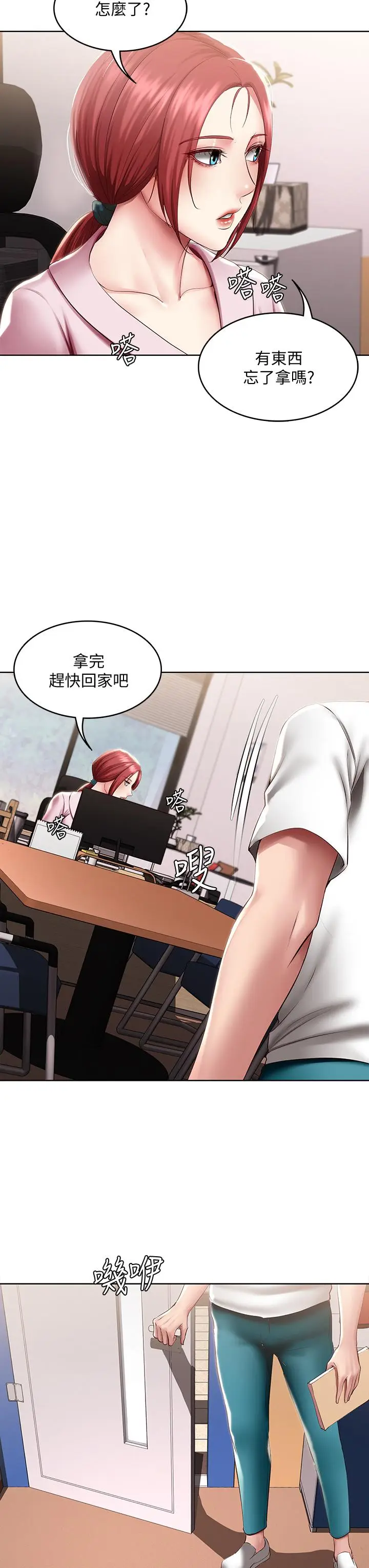 漫画《寄宿日记》第95话第38张图