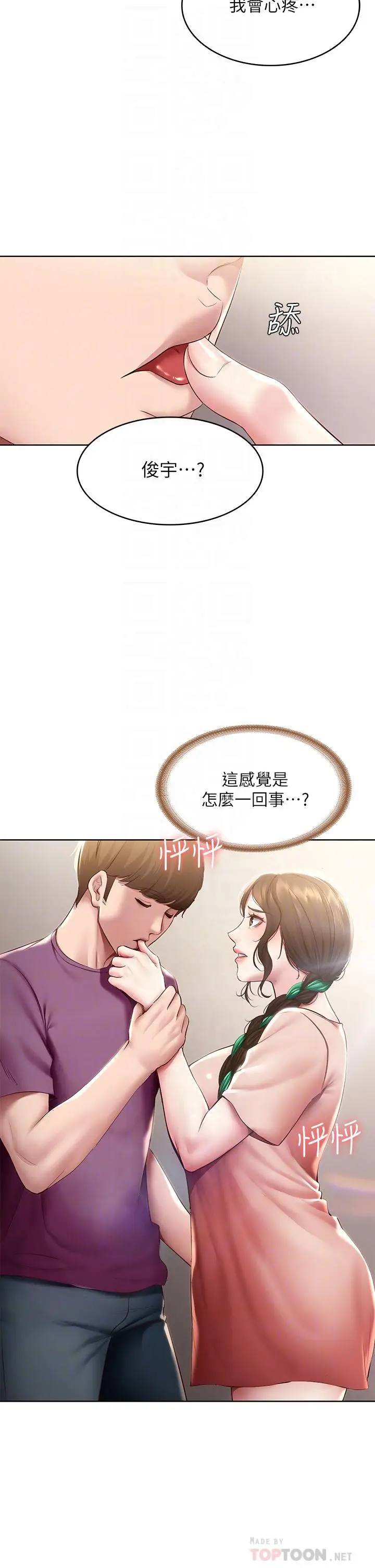 漫画《寄宿日记》第95话第4张图