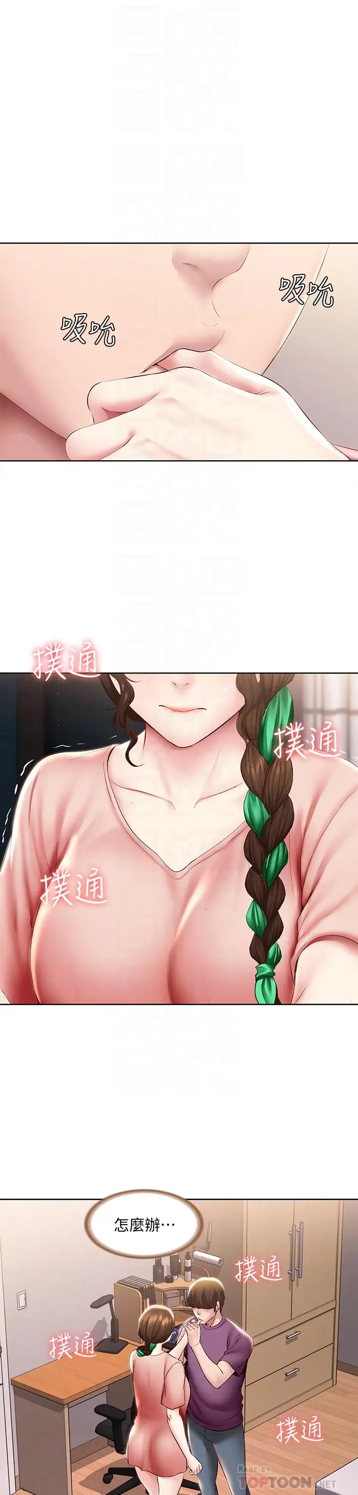 漫画《寄宿日记》第95话第6张图