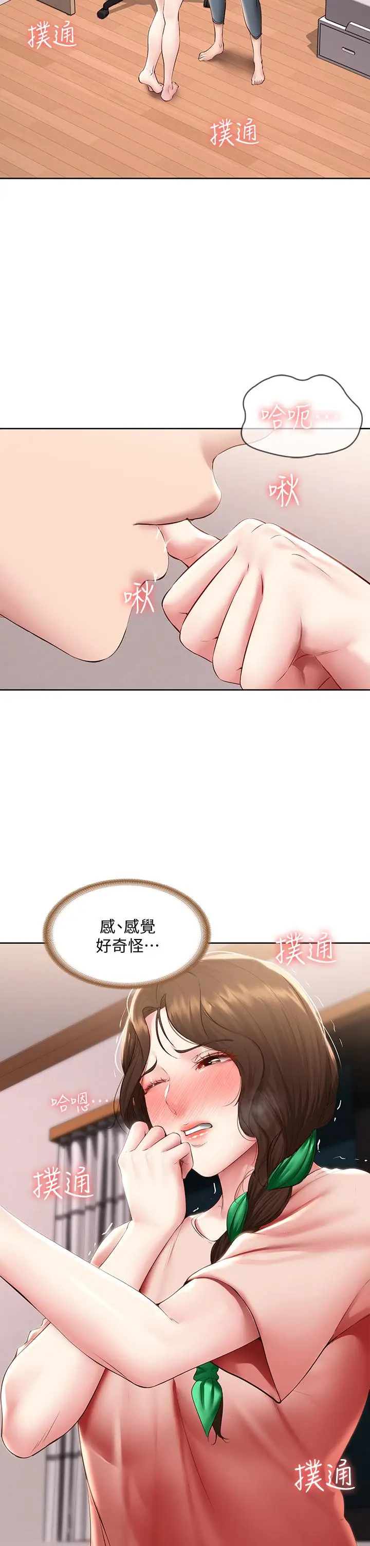 漫画《寄宿日记》第95话第7张图