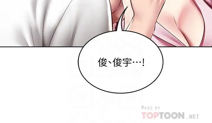 漫画《寄宿日记》第96话第12张图