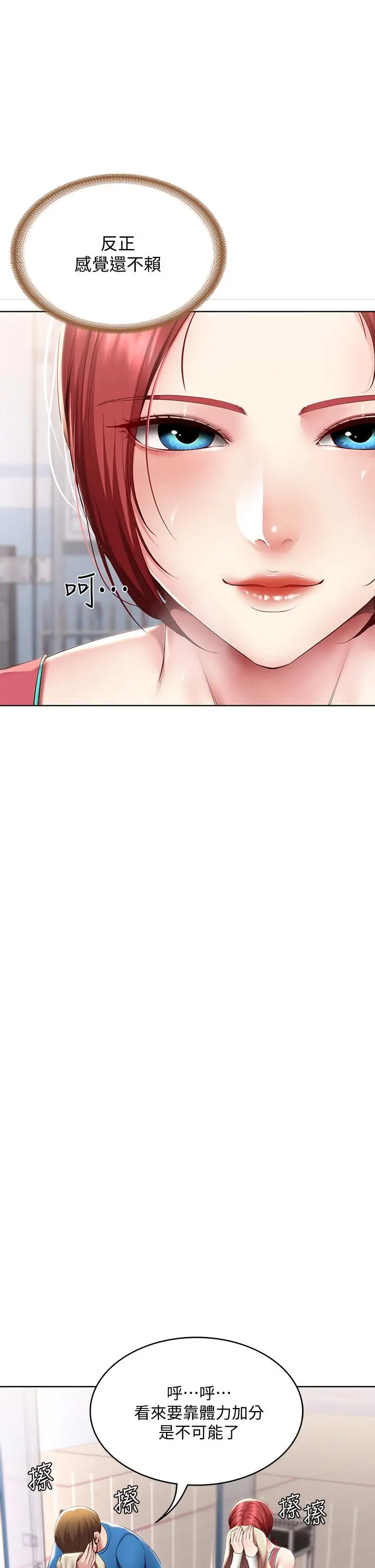 漫画《寄宿日记》第96话第19张图