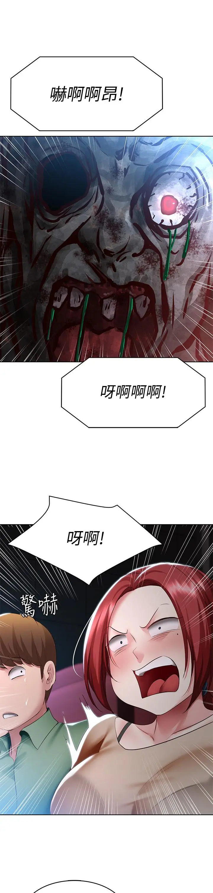 漫画《寄宿日记》第96话第26张图
