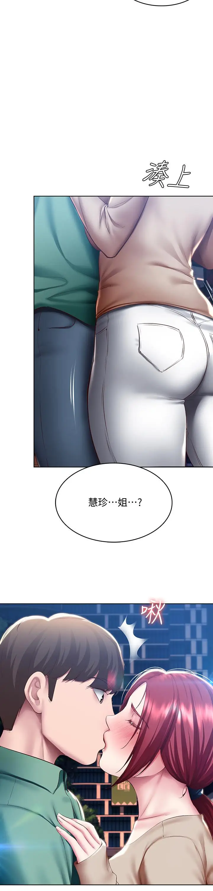 漫画《寄宿日记》第96话第37张图