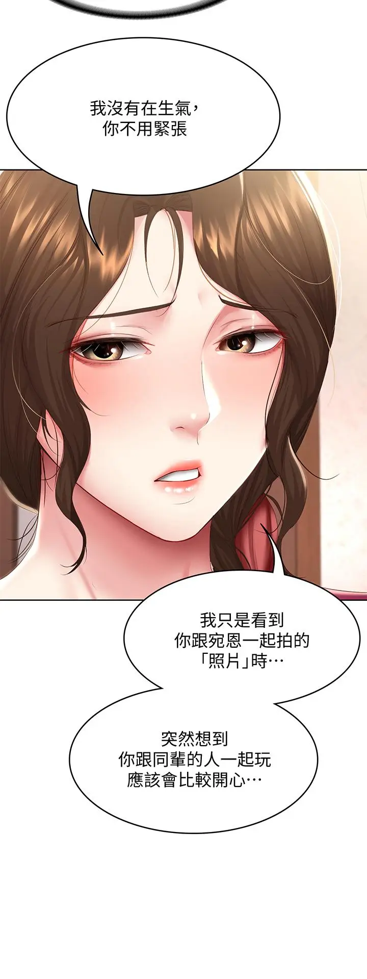漫画《寄宿日记》第97话第13张图