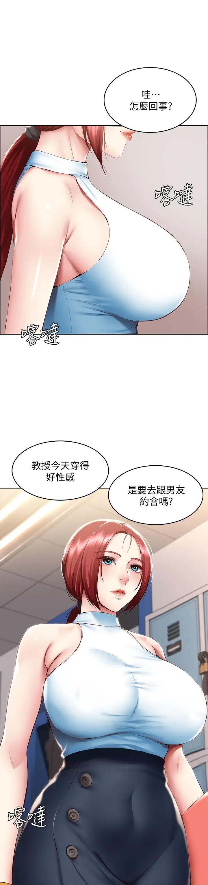 漫画《寄宿日记》第97话第20张图