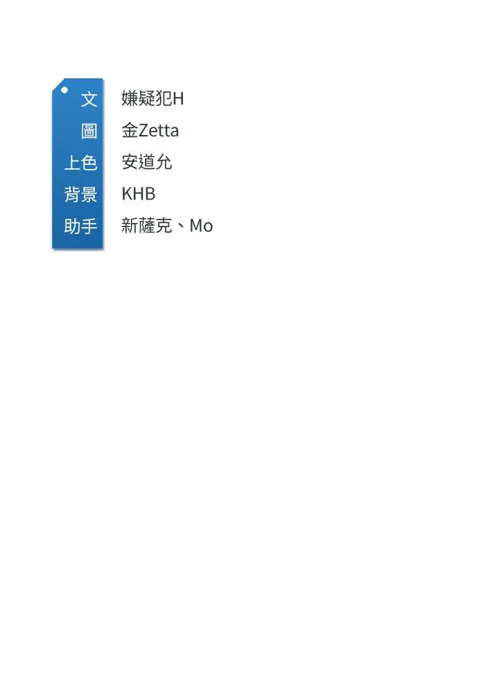 漫画《寄宿日记》第97话第38张图