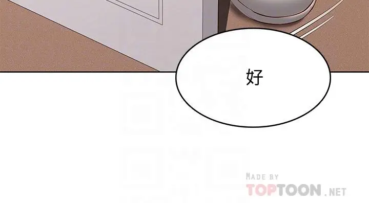 漫画《寄宿日记》第98话第14张图