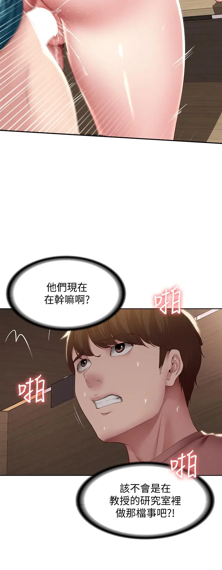 漫画《寄宿日记》第98话第26张图