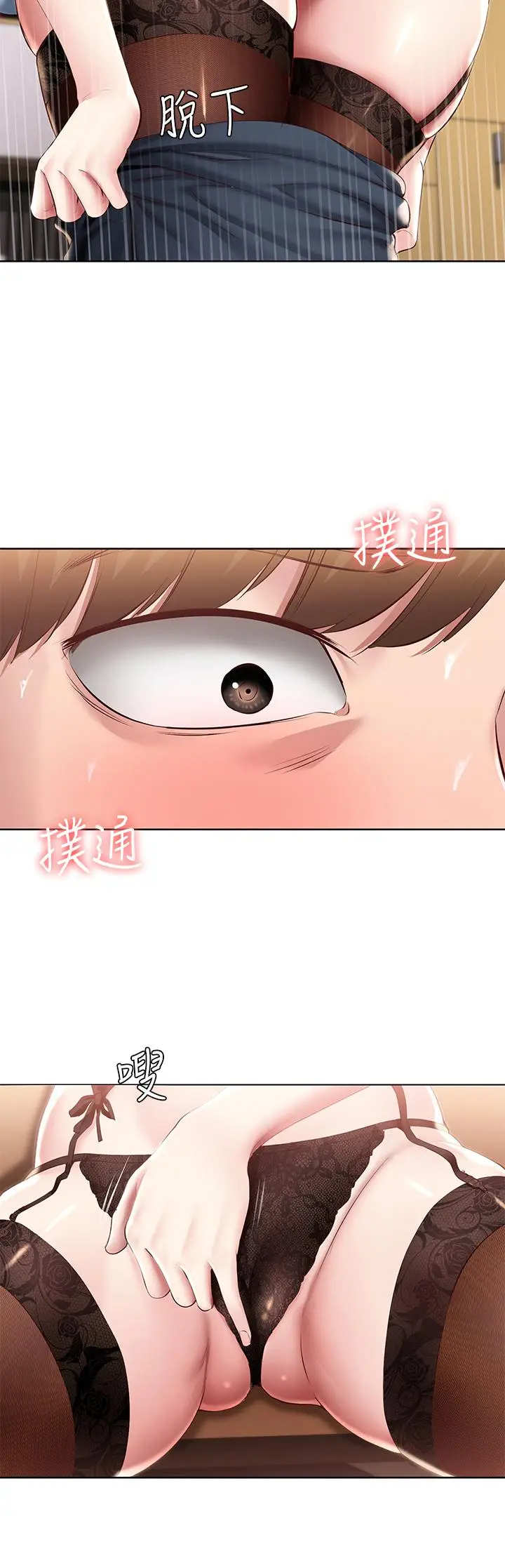漫画《寄宿日记》第98话第3张图