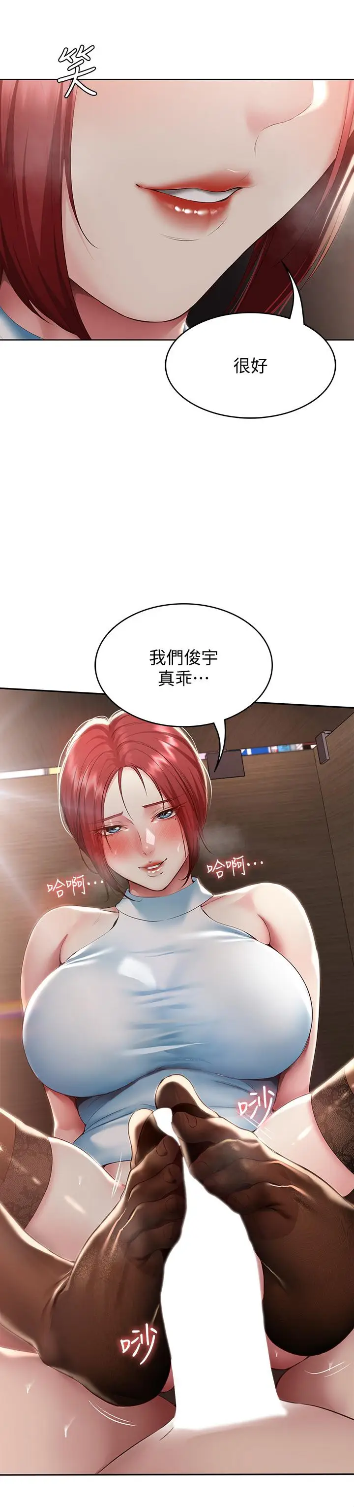 漫画《寄宿日记》第98话第34张图
