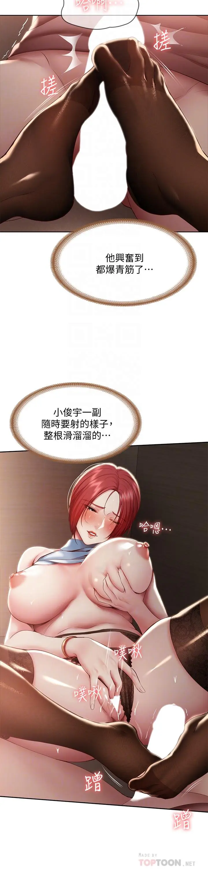 漫画《寄宿日记》第99话第16张图