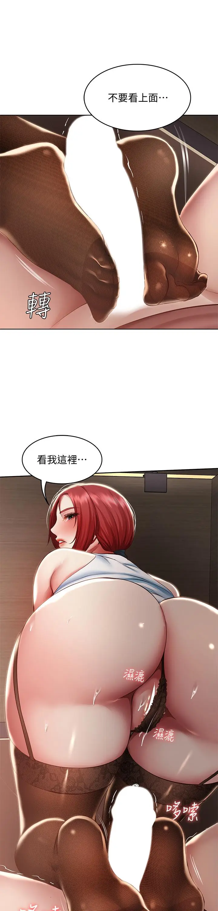 漫画《寄宿日记》第99话第20张图