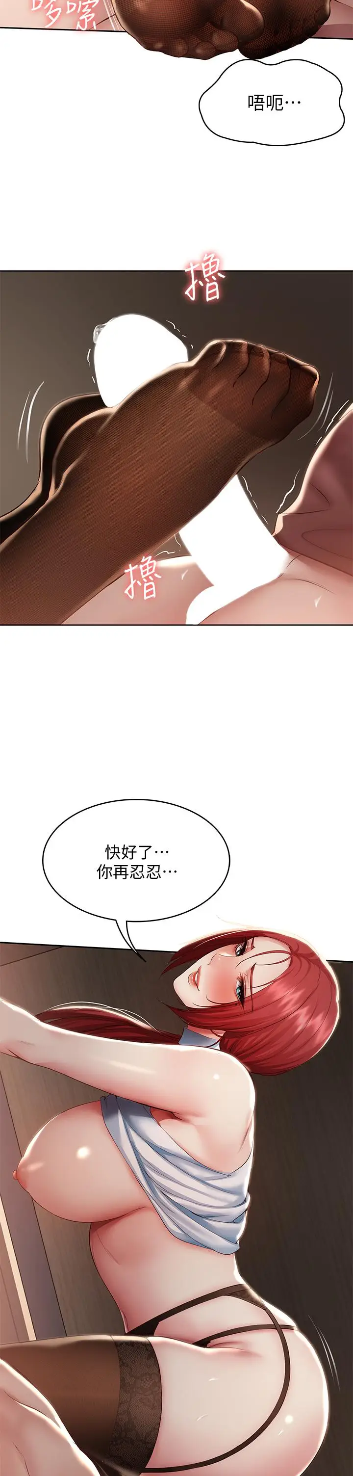 漫画《寄宿日记》第99话第21张图