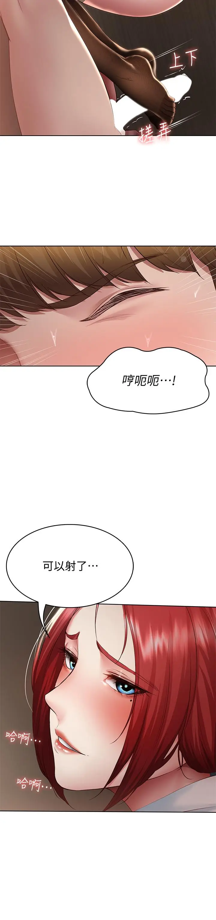 漫画《寄宿日记》第99话第22张图