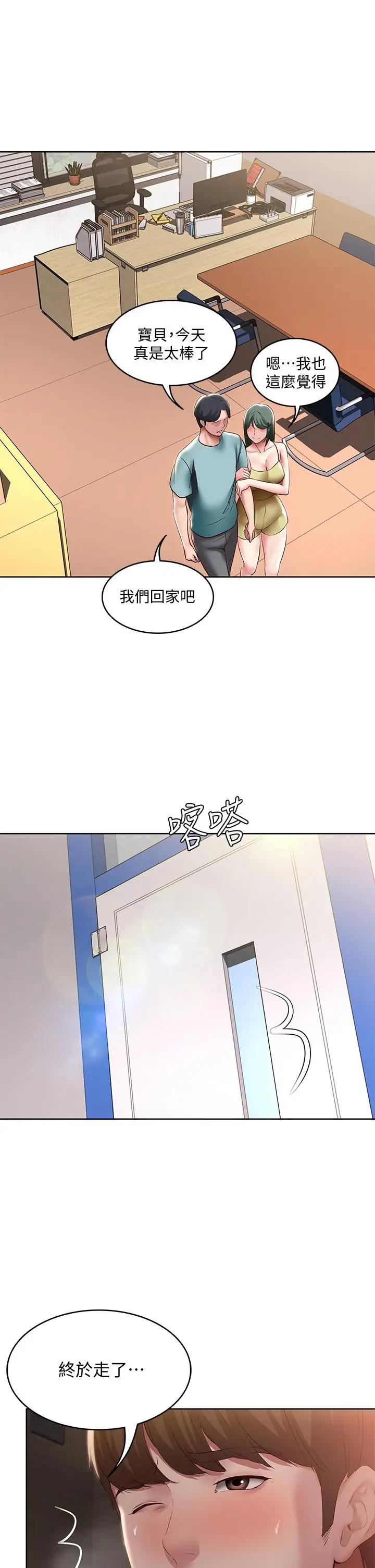 漫画《寄宿日记》第99话第25张图