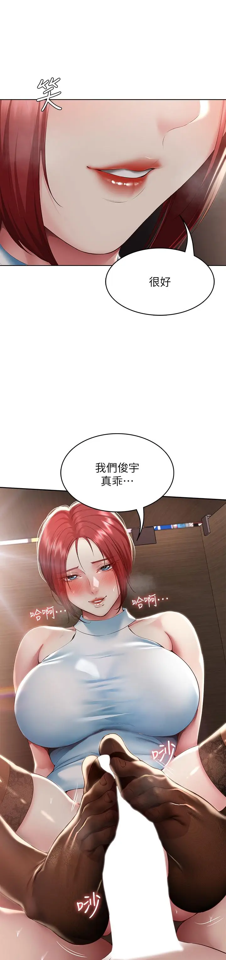 漫画《寄宿日记》第99话第3张图