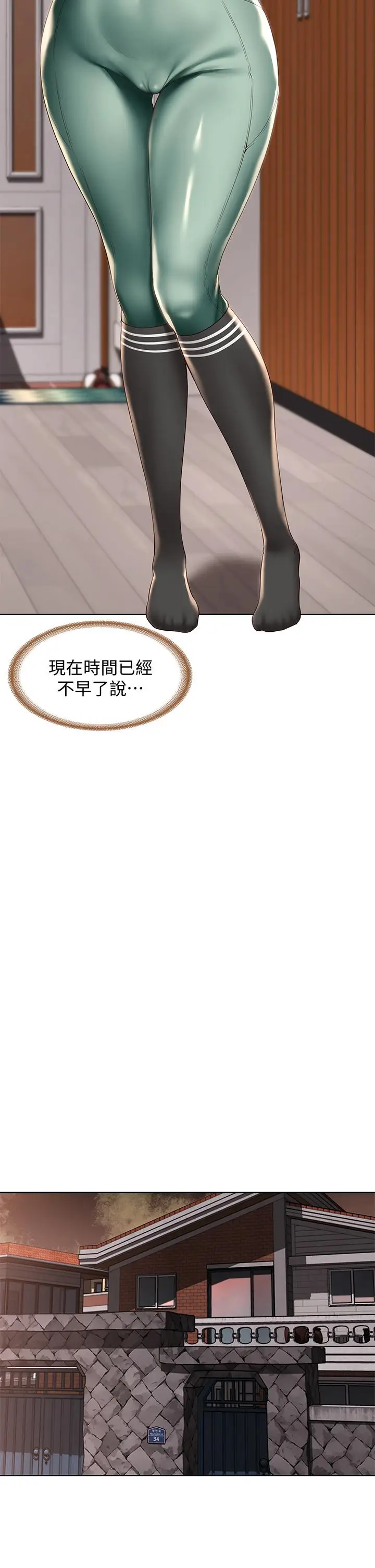 漫画《寄宿日记》第99话第33张图