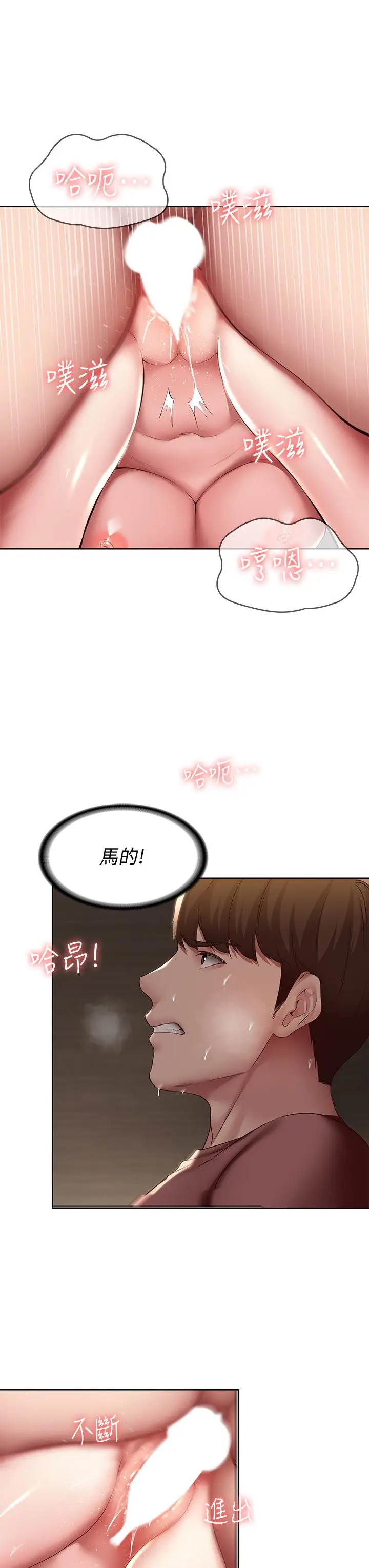 漫画《寄宿日记》第99话第7张图