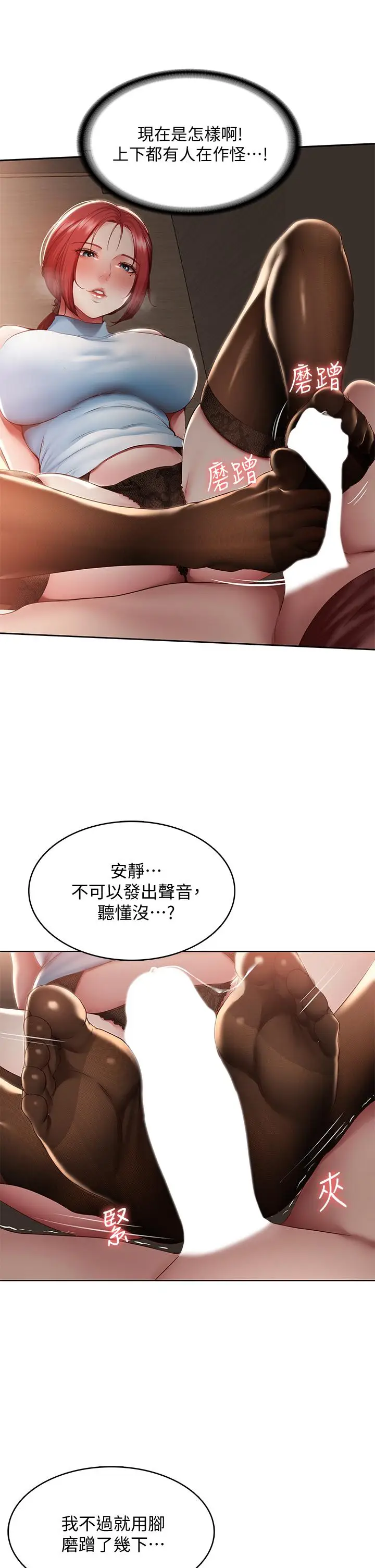 漫画《寄宿日记》第99话第9张图