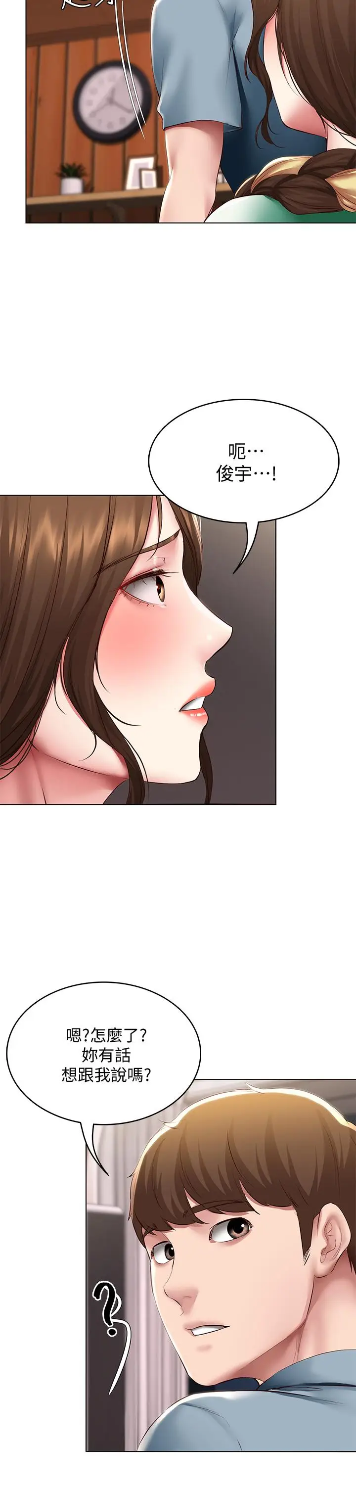 漫画《寄宿日记》第100话第26张图