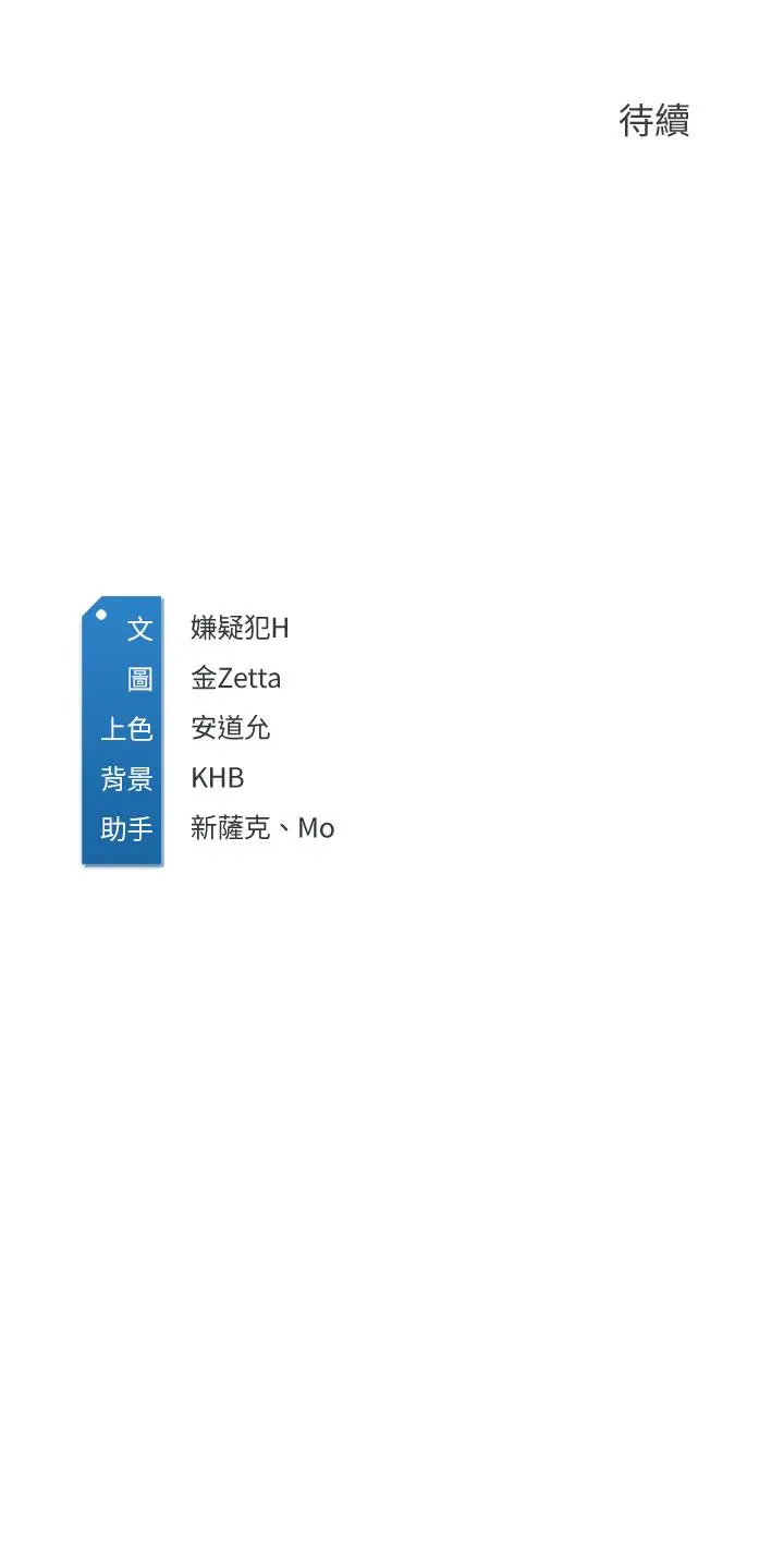 漫画《寄宿日记》第100话第37张图