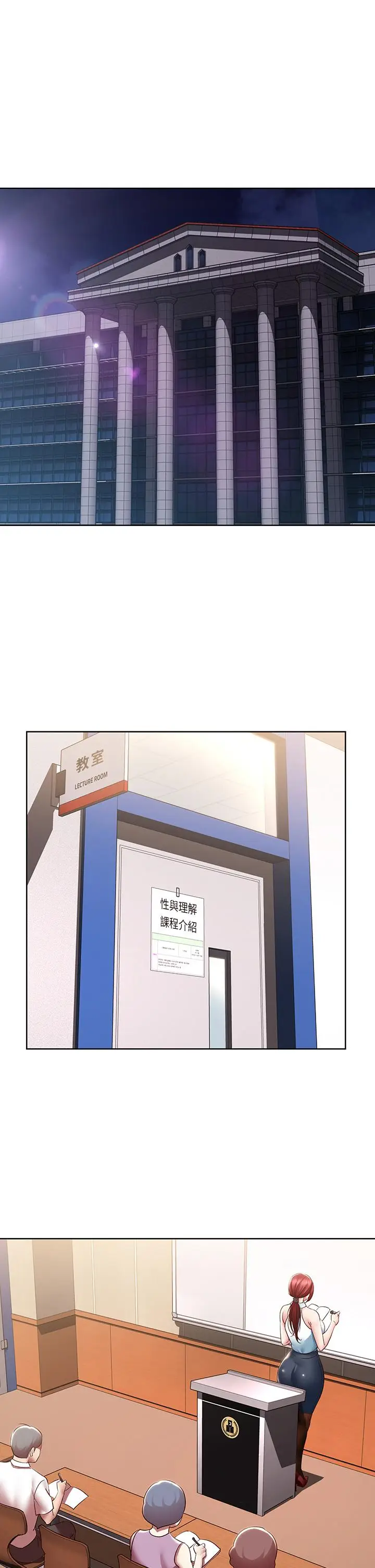 漫画《寄宿日记》第100话第5张图