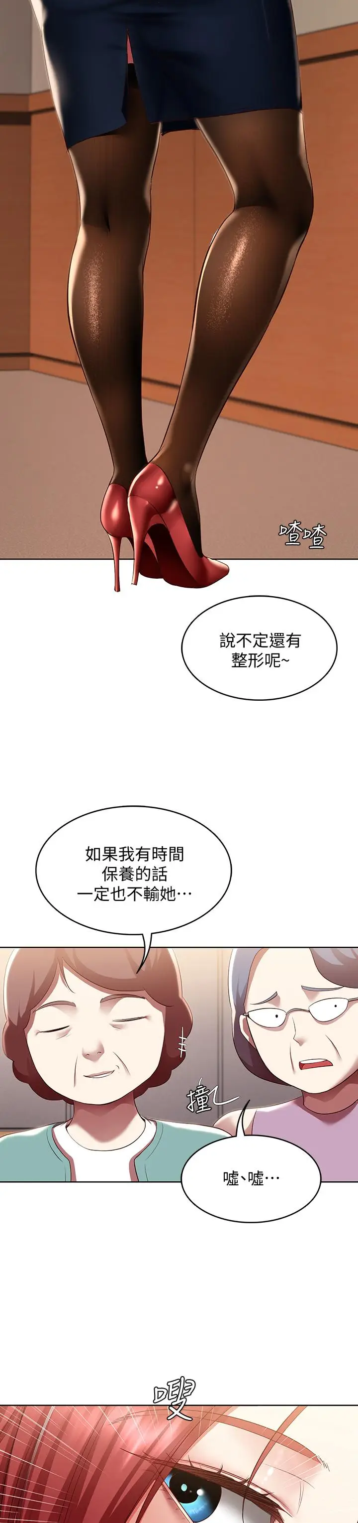 漫画《寄宿日记》第100话第7张图