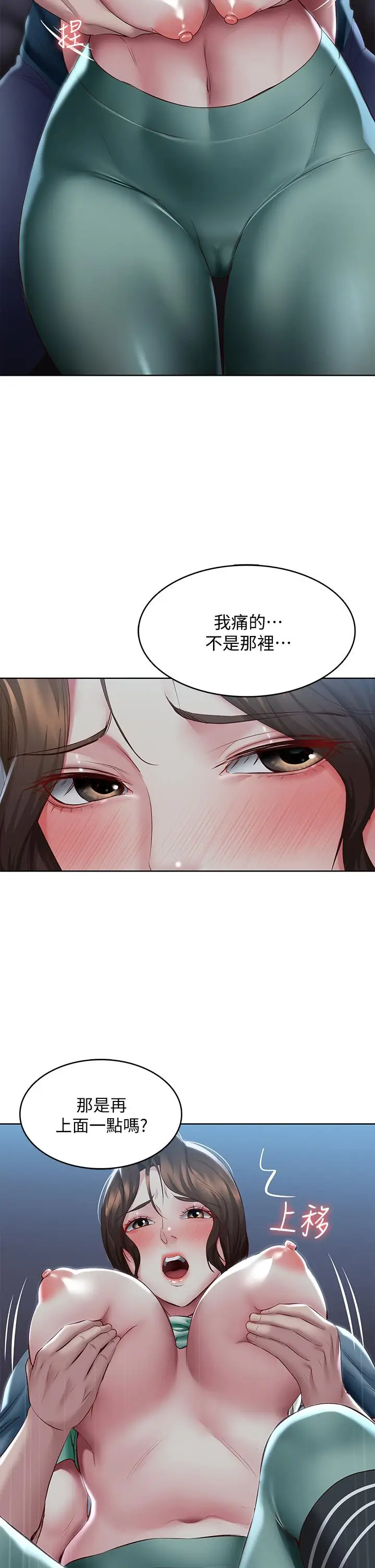 漫画《寄宿日记》第101话第13张图