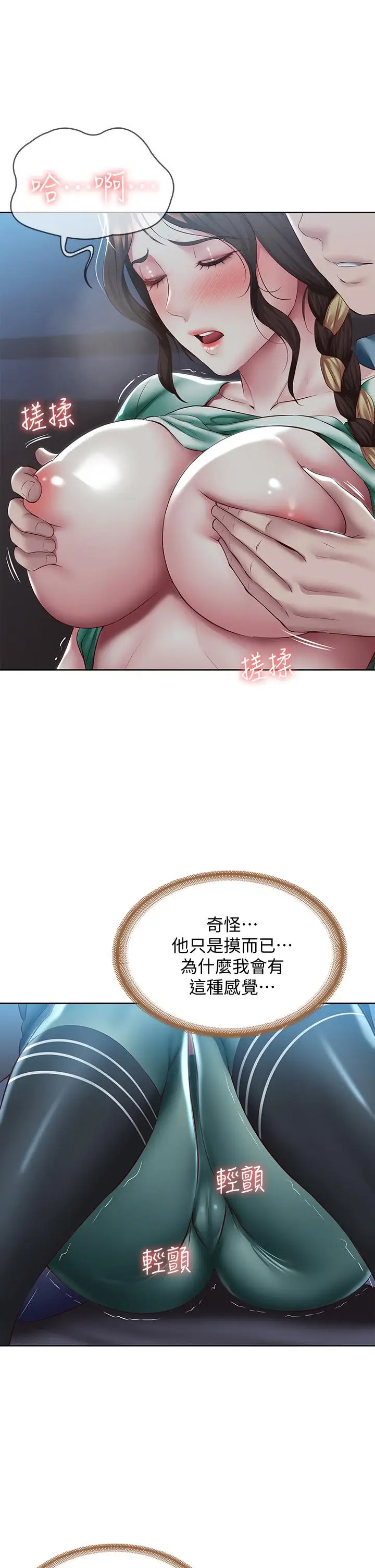 漫画《寄宿日记》第101话第15张图