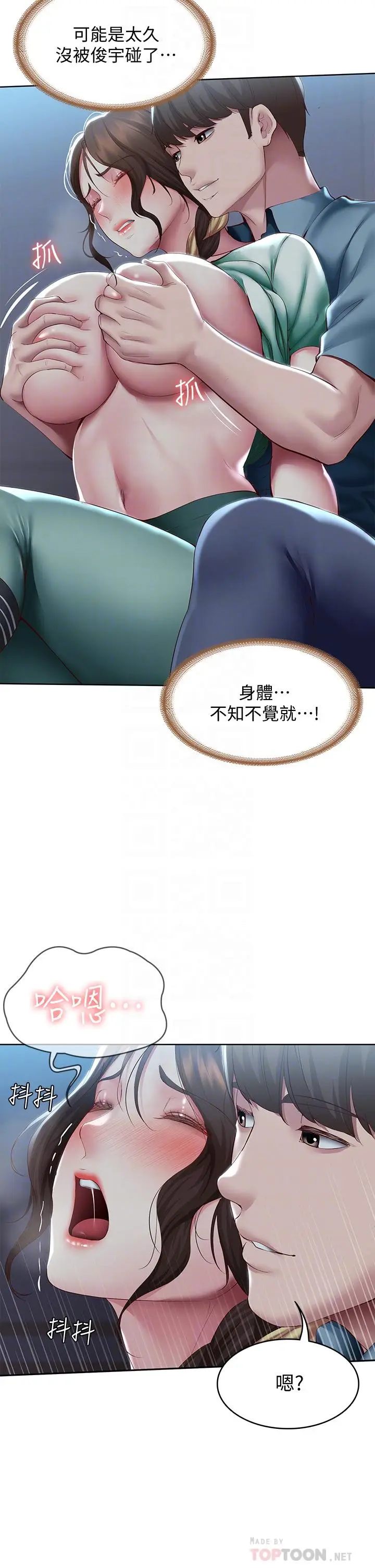 漫画《寄宿日记》第101话第16张图