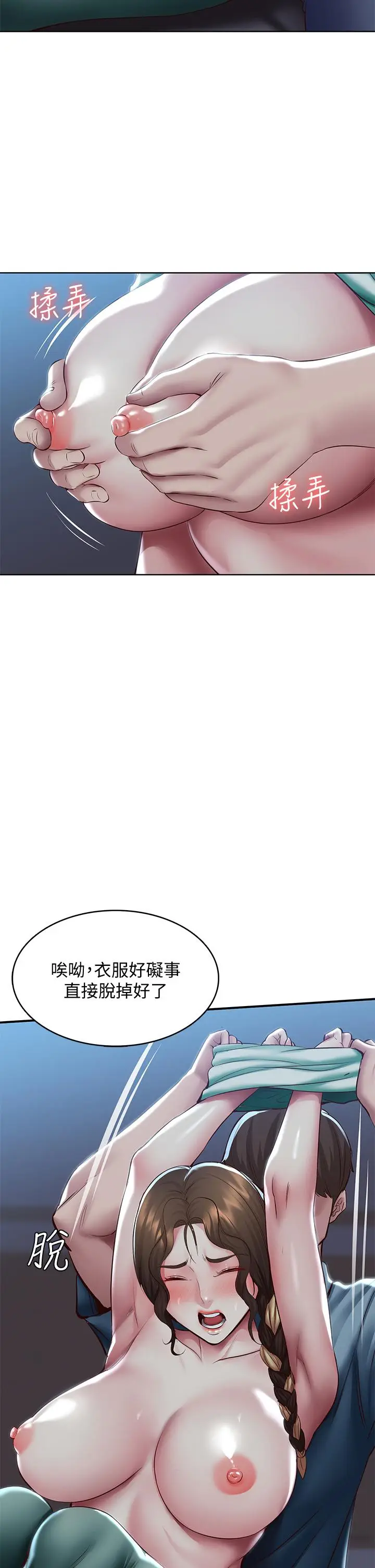 漫画《寄宿日记》第101话第21张图