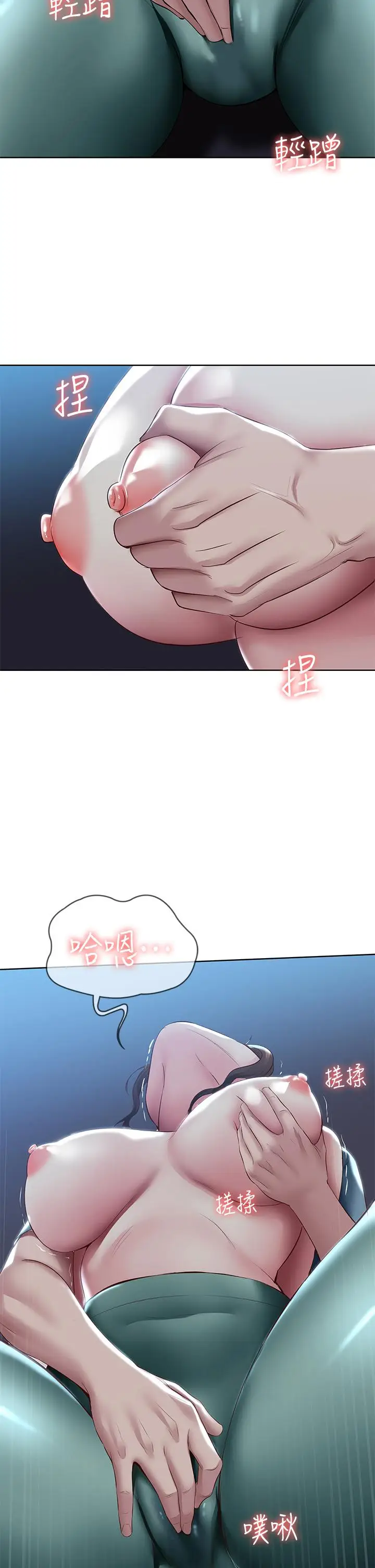 漫画《寄宿日记》第101话第27张图