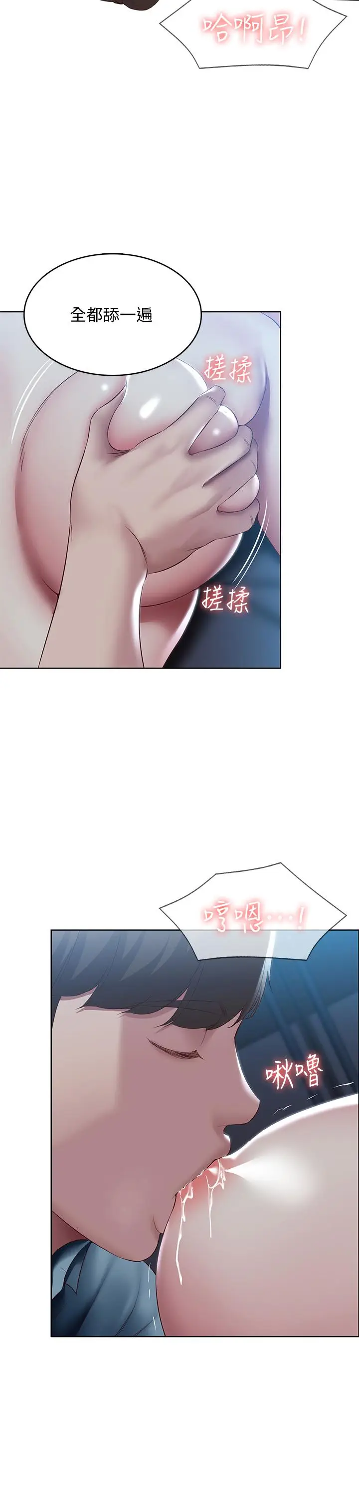 漫画《寄宿日记》第102话第13张图