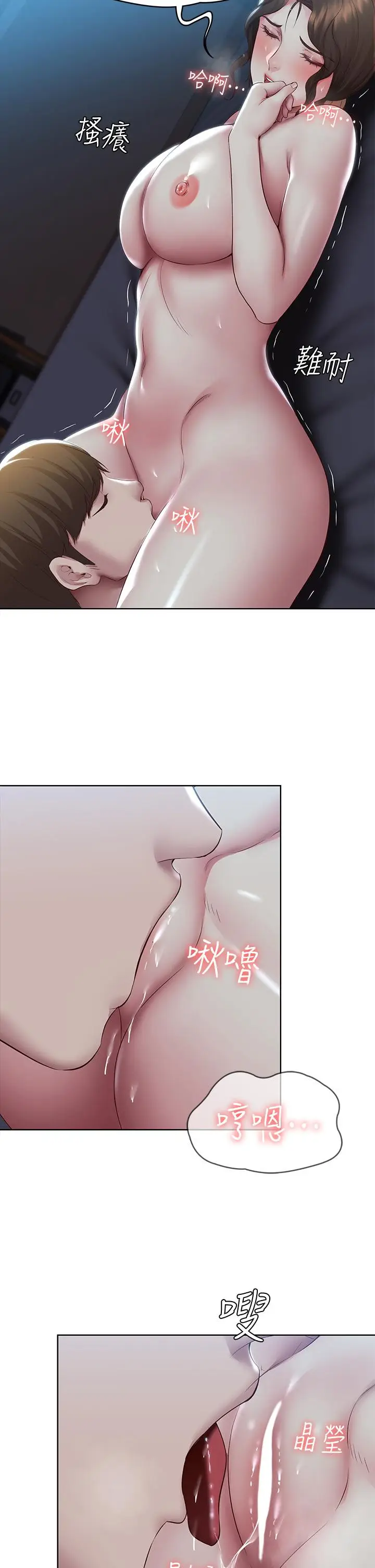 漫画《寄宿日记》第102话第17张图