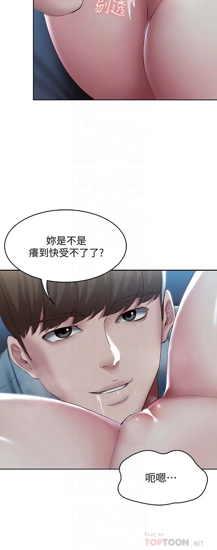 漫画《寄宿日记》第102话第18张图