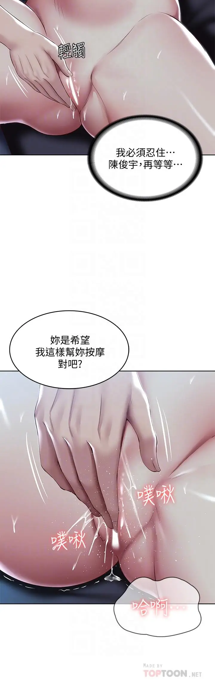 漫画《寄宿日记》第102话第8张图