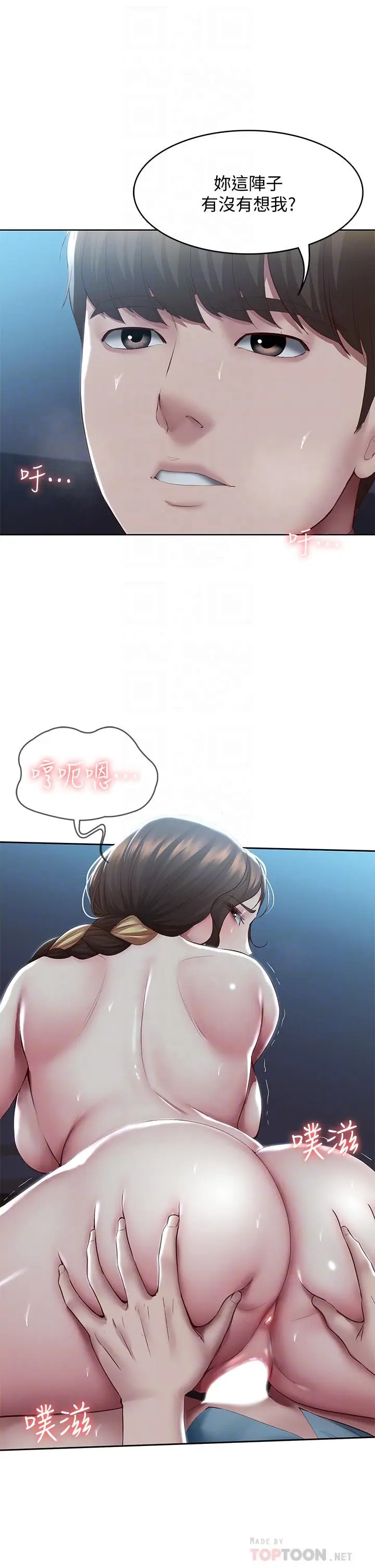 漫画《寄宿日记》第103话第10张图