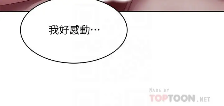漫画《寄宿日记》第103话第18张图